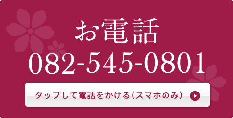 電話をかける
